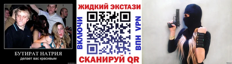 Купить где  Тверь  Бутират BDO 