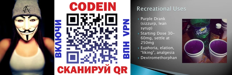 Купить  Тверь  Кодеиновый сироп Lean Purple Drank 