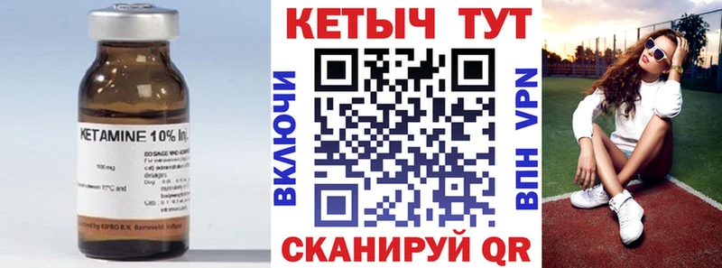 Купить  Тверь  Кетамин VHQ 