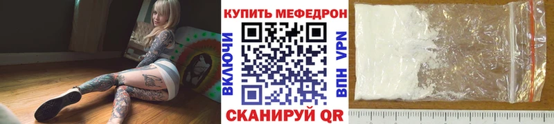 МЕФ мука  Купить  Тверь 