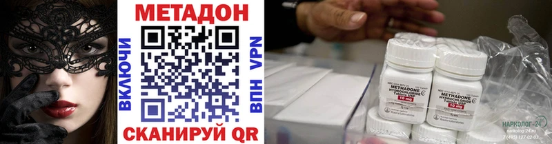 Купить  Тверь  МЕТАДОН methadone 
